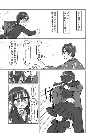 Satori Youjo to Lolicon to