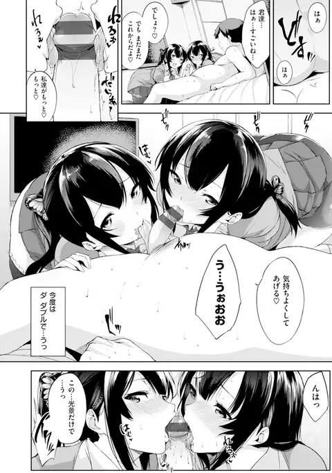 Bed no Shita no Joou-sama - My Queen under the bed.