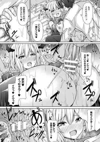 [Trista] Ishu Otome Resonance [Digital]