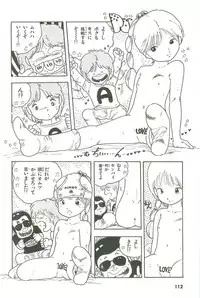 [Uchiyama Aki] Andro-Trio Vol. 3