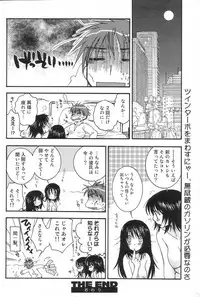 GIGA69 2005-08 Vol. 8