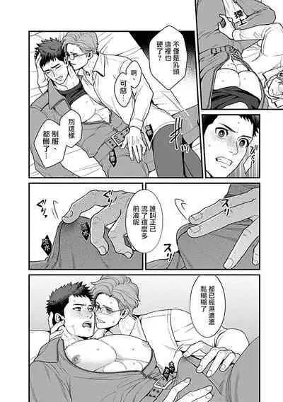 [Anthology] Seifuku x Kinniku BL [Chinese] [拾荒者汉化组] [Digital]