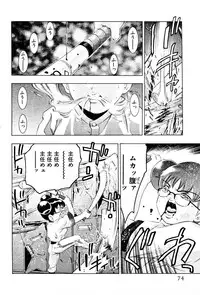 [Onikubo Hirohisa] Mehyou | Female Panther Volume 3