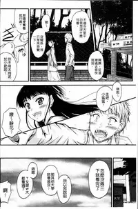 [Mutsuki] Koi Ecchi - Love H [Chinese]