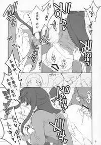 (C69) [Purin Yokochou (Ouka Sushi)] Ippatsu! Gyakutenman (Gyakuten Saiban) [Chinese] [女騎士護衛員漢化]