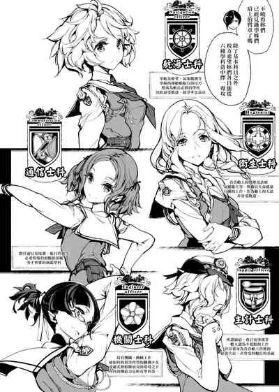 [Endou Okito] Otohime Diver | 乙姬潛水士 [Chinese] [Digital]