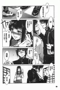 [Mizuryu Kei] Teisou Kannen ZERO [Chinese]