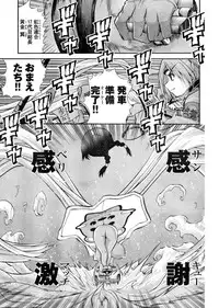 Young Champion Retsu Vol.03