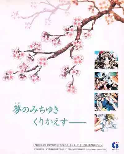 Tech Gian 027 (January 1999)