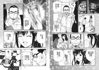 [U-Jin] M no Anifu 1 | M的兄嫂1 [Chinese]