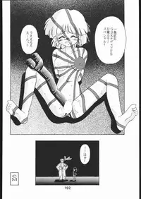 [Moriman Sho-Ten (Various)] KATZE 9 (Various)