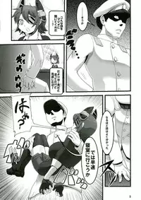 (C85) [Tsurimura (Histamine C)] Ten Conne Tenryuu Connection (Kantai Collection -KanColle-)