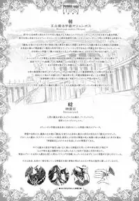 [Erect Sawaru] Raikou Shinki Igis Magia -PANDRA saga 3rd ignition-