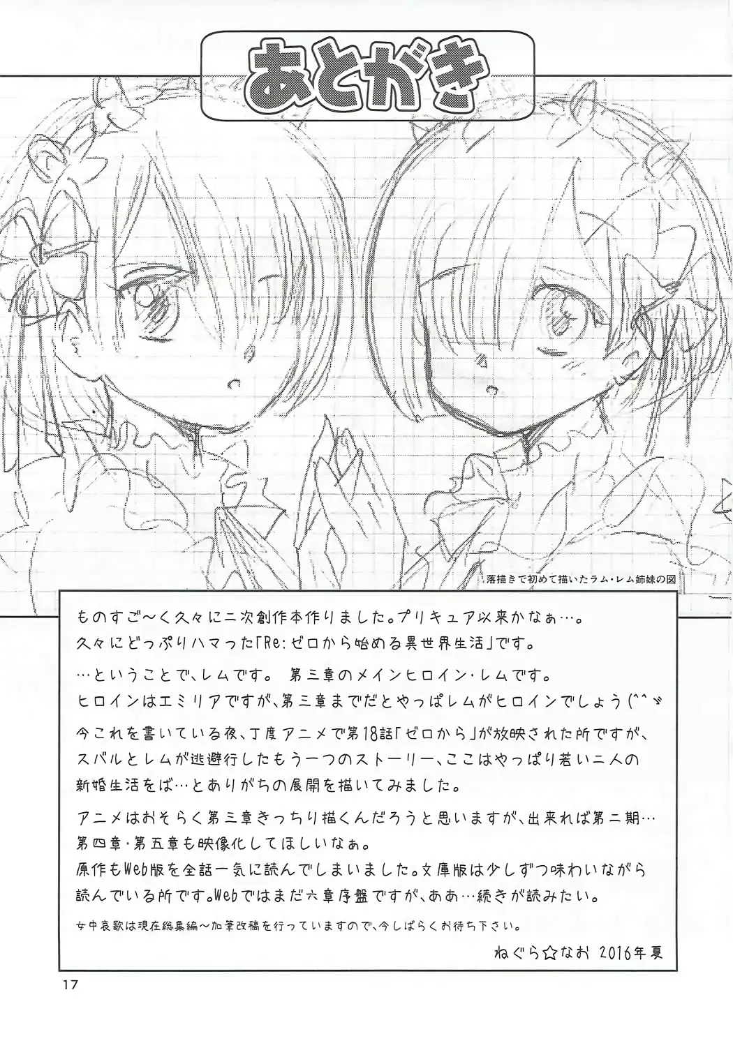 NR -Another Root-