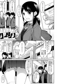 [Fumitsuki Sou] 1LDK+JK Ikinari Doukyo? Micchaku!? Hatsu Ecchi!!? Ch. 1-14