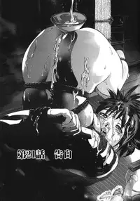 [Onikubo Hirohisa, Hanasaki Akira] Shin Ikenie Fujin - The Truth Sacrifice Wife