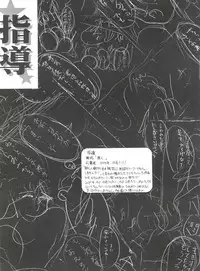 [Trap (Urano Mami)] Job!! (Various)