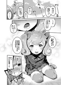 [Hibon (Itami)] Kan Josou no Pro ni Manabu Enkou no Susume [Digital]