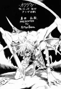 [Akai Marlboro (Aka Marl)] Suki Suki Tei II (Darkstalkers‎)