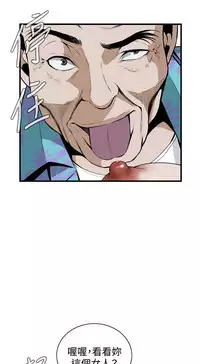 Take a Peek 偷窥 Ch.39~48 [Chinese]中文