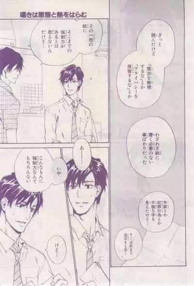 BE・BOY GOLD 2015-02