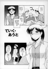 [Satou Chagashi] Happy Days