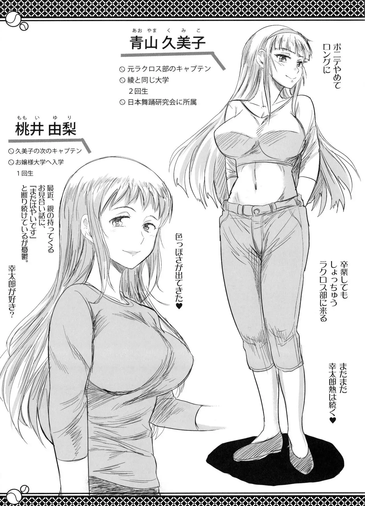 Joshi Luck! 2nd Years Later