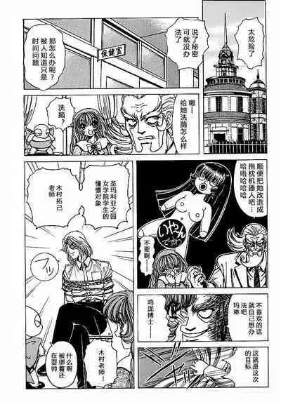 [Nonomura Hideki] Soreyuke Marin-chan ~Kanzenban~ 1[Chinese] [Decensored]