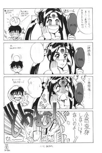 (C49) [Moriman Sho-Ten (Various)] KATZE 12 (Various)