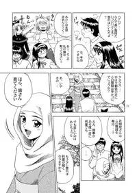 [YASRIN-DO (Yasu Rintarou)] Gekkouki Daichiyo (Kizuato, Tsukihime)