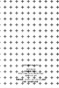 [Shippuudotou (Tsune Yoshi)] Kyou ga Owaru Tokini (Hunter X Hunter)