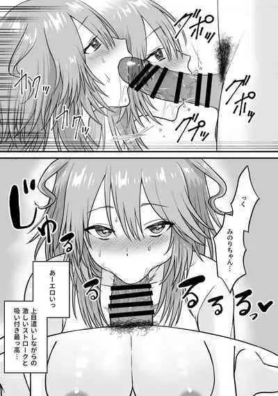 Neko-kei Kanojo to Amaama H