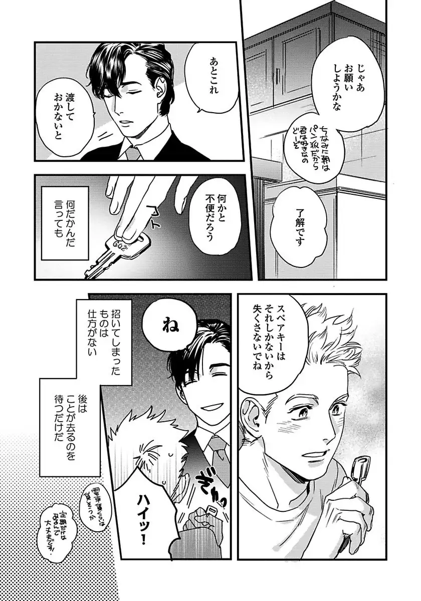 Mujakina Wanko to Neko Kaburi