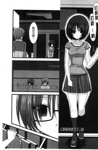 [Charu] Roshutsu Shoujo Yuugi Mishima Hikaru no Seiheki Chuu [Chinese]