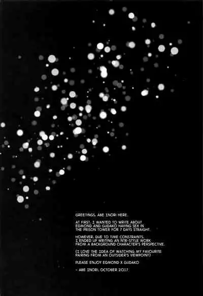 (SPARK12) [Himeya (Abe Inori)] GAZE (Fate/Grand Order) [English]