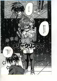 [Appleton] Fairy Paradise