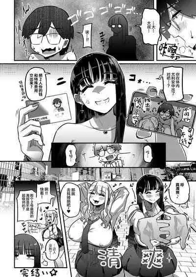 Muchimuchi Warikiri JK