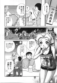 [Ayasaka Mitsune] Seifuku de Ikou. | Groovy Working Girl!!