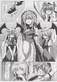 (C89) [Guild Plus (tatsuya)] Touhouhimekamiden San (Touhou Project)