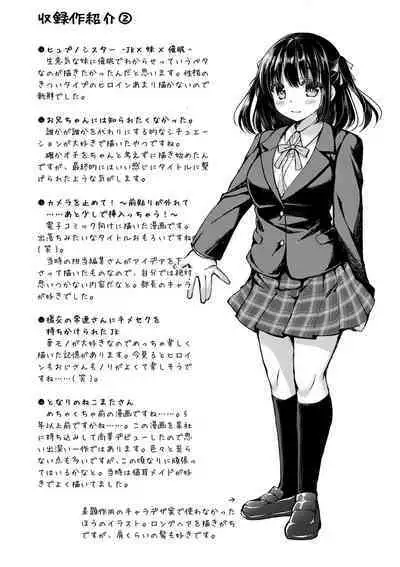 Dare ni mo Ienai Kyoudai Soukan FANZA Gentei Tokusouban