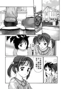 [Kio Seiji] Datsui Shigan [Chinese] [不歸之森]