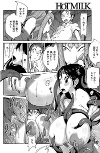 [Kotoyoshi Yumisuke] Kainyuu Miko Uzume Ch. 1-5