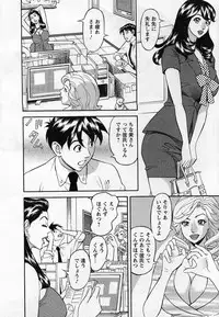 [Hara Shigeyuki] Jinzai Bank Pattsun2