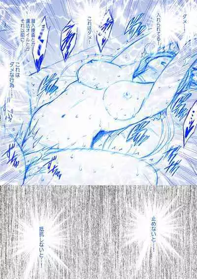 Fantia Gentei「Otori Sousakan Kyouka Esute Sennyuu hen 」①～④