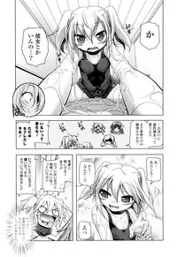 [Akazawa RED] NAMA NAKA 100%!