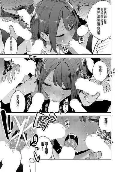 [Enokido] Ikuzo Rikujoubu! (COMIC Anthurium 2024-03) (Chinese) [葱鱼个人汉化] [Digital]