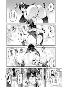 Mana Tama Plus Soushuuhen