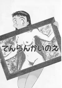 [Uncle Sam] Itoshi no Virgin VOICE