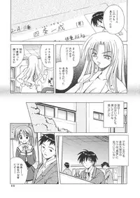 [Matra Milan] Angelical Pendulum Vol. 1