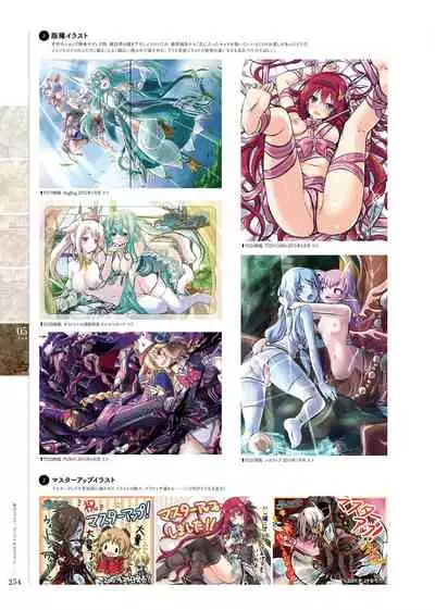 Kami No Rhapsody Perfect Guidebook